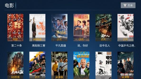 聚创TV盒子版官方正版 v7.5 安卓版 v7.5 安卓版