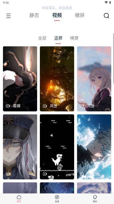 椰子壁纸高清手机壁纸app v1.0.0 安卓版 v1.0.0 安卓版