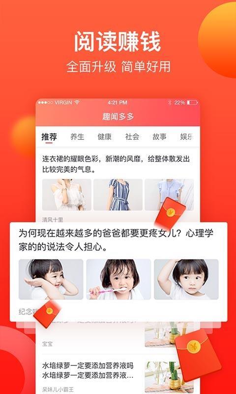 趣闻看看  v3.5.1