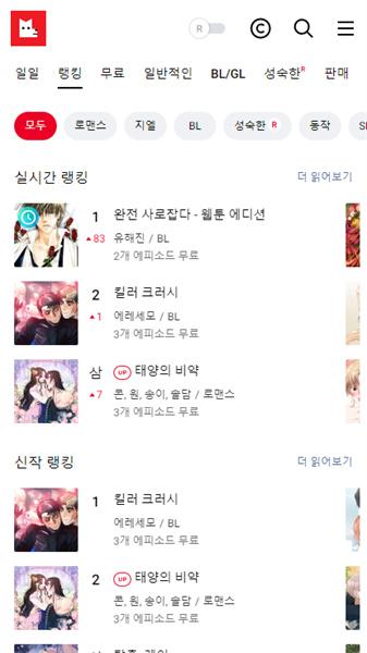 lezhin韩国版  v3.0.4