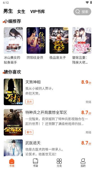 海读小说联盟平台 v1.5.16 安卓最新版 v1.5.16 安卓最新版