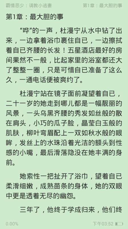 天天免费小说  v6.2.3