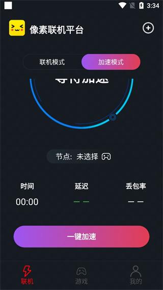 像素联机正版  v5.4.4