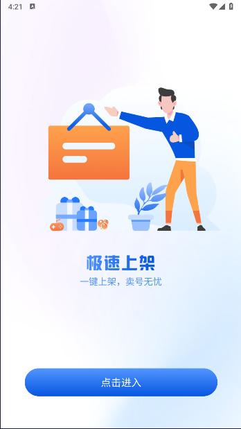 游汐代售app官方版 v1.2.0 安卓版