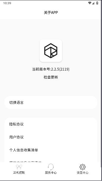ROSELINK弱水时砂耳机APP v2.2.5 安卓版