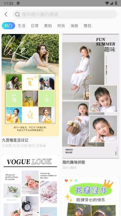 拼图匠app最新版 v1.0.3 安卓版