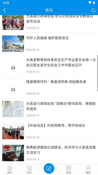 大英融媒新闻客户端 v1.1.3 安卓官方版 v1.1.3 安卓官方版