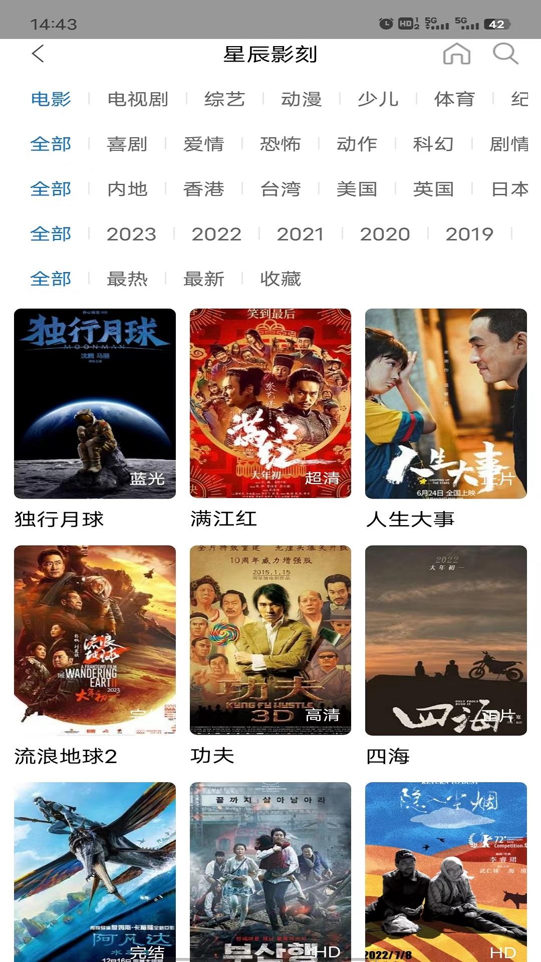 星辰影刻app免费追剧软件 v1.0.0 安卓版 v1.0.0 安卓版