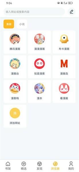 漫画咪正版  v5.1.2