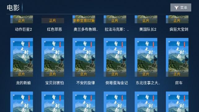 欢视影院TV版最新版 v7.2 安卓版
