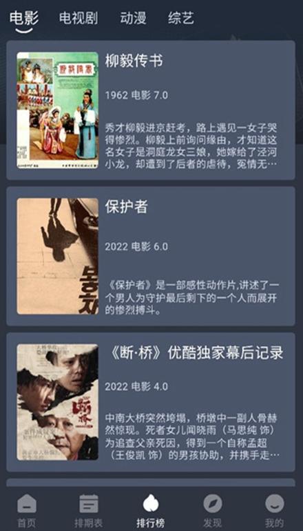 星易影视app免费版 v6.1.0 手机版 v6.1.0 手机版