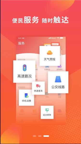 冀云昌黎手机客户端下载 app2023最新版本 v1.9.3 安卓版