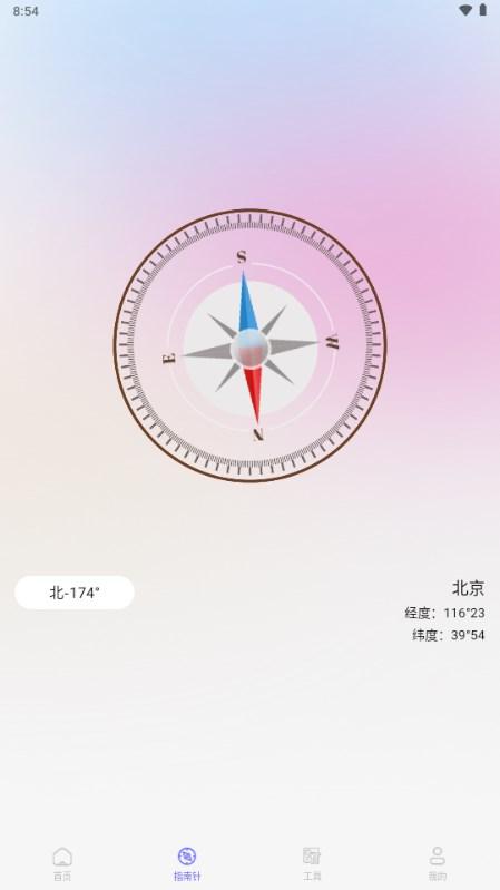 方圆量尺宝免费最新版2023 v2.2 安卓版