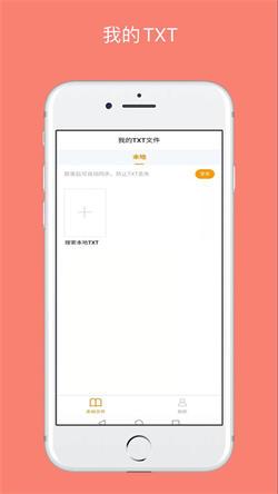 八戒阅读器旧版