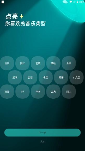 波点音乐app正版下载安装 v4.5.1 安卓手机版 v4.5.1 安卓手机版