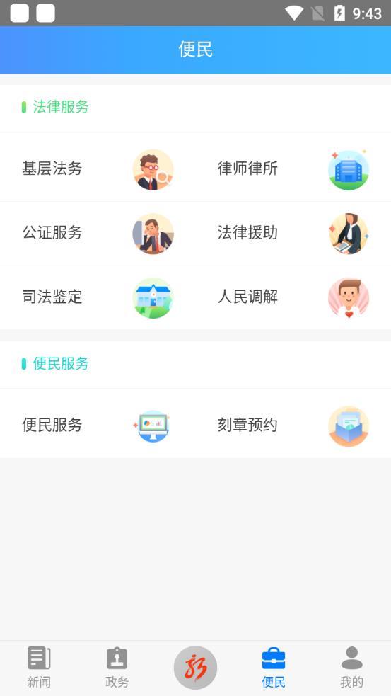智慧新洲APP2023最新版本 v2.3.1 官方手机版 v2.3.1 官方手机版