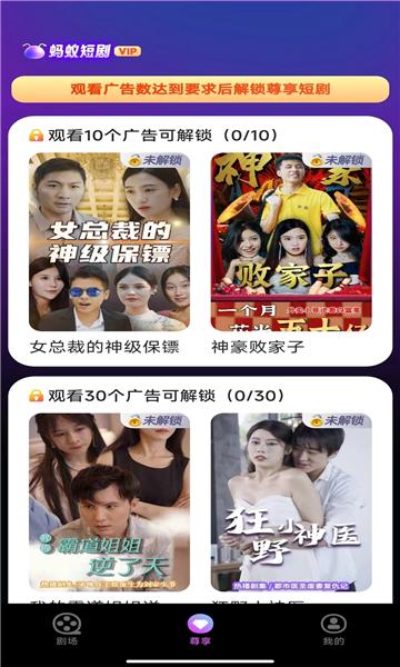 蚂蚁剧场app下载官方版 v6.2.0 安卓最新版 v6.2.0 安卓最新版