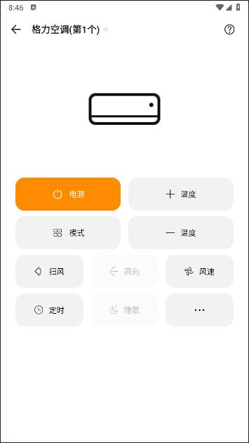 酷控智能遥控下载安装手机版2024版 v2.5.2 安卓版 v2.5.2 安卓版