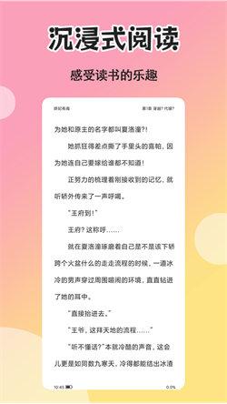 燃文小说阅读器手机版 