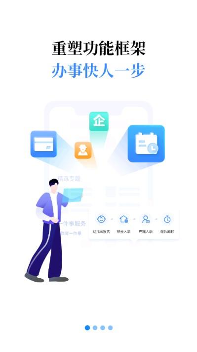 i厦门app最新版下载安装 v7.0.7 安卓版 v7.0.7 安卓版