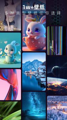 3d动态壁纸立体全屏免费软件 v1.2.2 安卓高清版