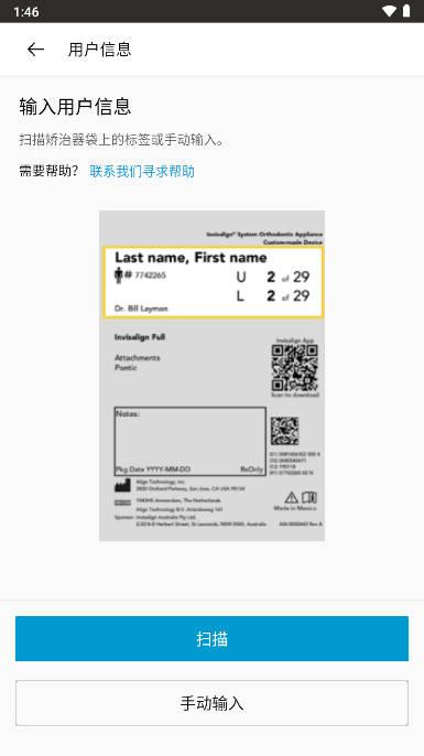 隐适美my invisalign app安卓版 v5.3.2 官方手机版 v5.3.2 官方手机版