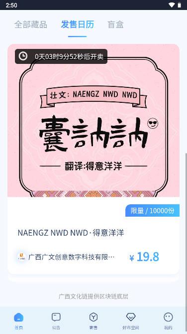 广文数权app v1.0 安卓版 v1.0 安卓版