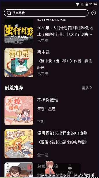 浮光fm软件免费版 v1.0.10 安卓版 v1.0.10 安卓版