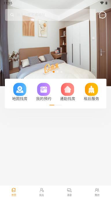 合肥承寓租赁app安卓版 v1.0.1 官方手机版