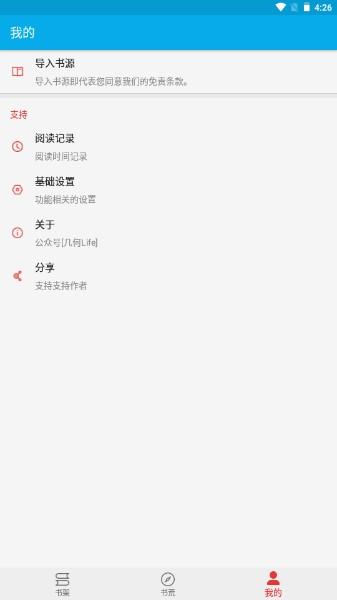 爱上书最新版本下载2023 v2.1 安卓版 v2.1 安卓版