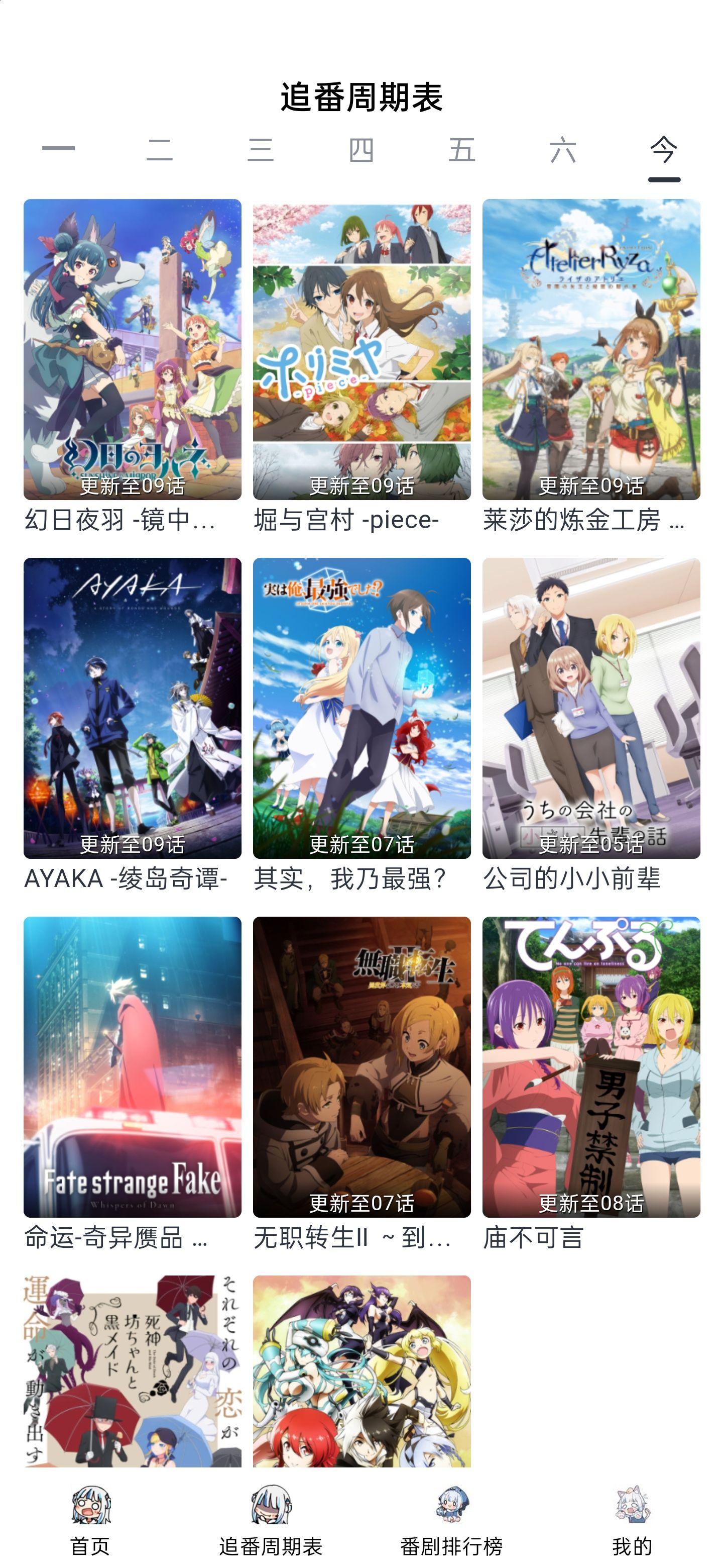 moefun番剧软件手机下载 v5.3.0 安卓版 v5.3.0 安卓版