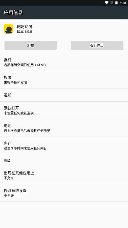 呵呵动漫app最新版2024 v1.0.0 安卓版 v1.0.0 安卓版