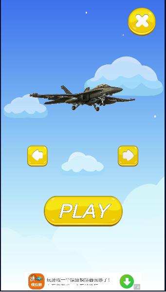 飞机声音模拟器下载安装(Airplane sounds) v1.1 安卓汉化版