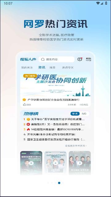 检验人声APP正式版 v1.0.4 安卓版 v1.0.4 安卓版