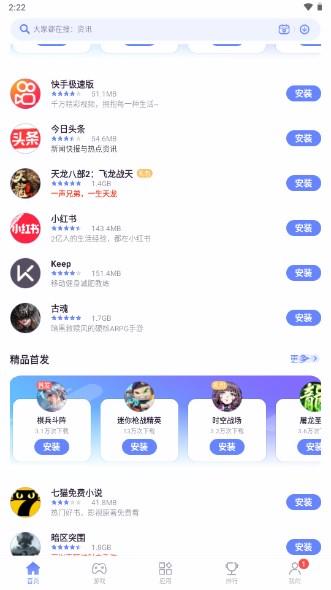 nubia应用中心app安卓版最新版2023下载 v4.4.0.090316 免费版 v4.4.0.090316 免费版