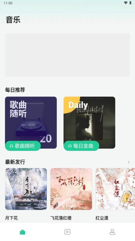 声玩音乐app官方版 v1.8.9 安卓版 v1.8.9 安卓版