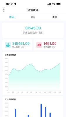 链街商业版app v1.0.4 安卓版