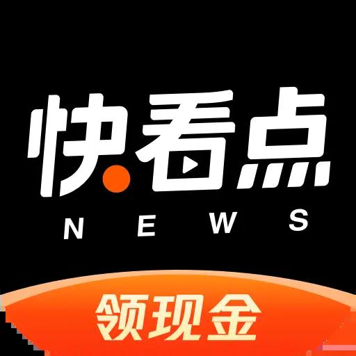 快看点app赚钱版 v3.71.2.1082 手机版