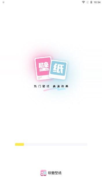 软糖壁纸库app最新版 v1.0.0 安卓版