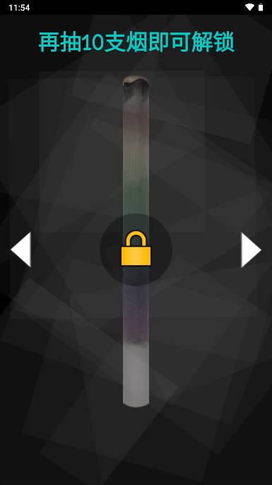 it smoke虚拟抽烟app v1.0 安卓手机版 v1.0 安卓手机版