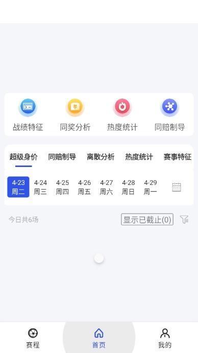硬球体育app最新版手机版 v1.1.1 最新版