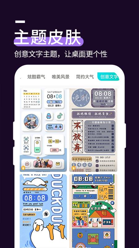 星空透明壁纸app最新版2023 v1.3.2 手机版