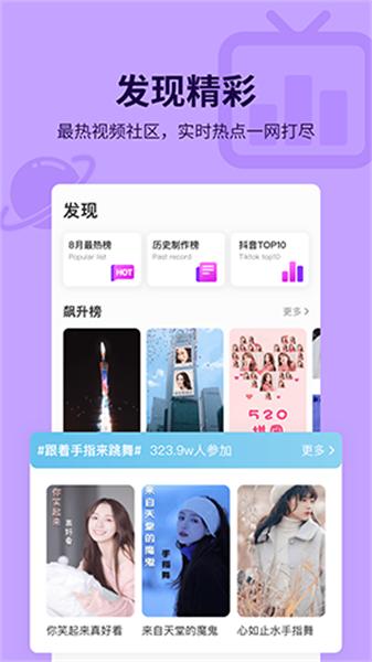 指尖特效最新版本