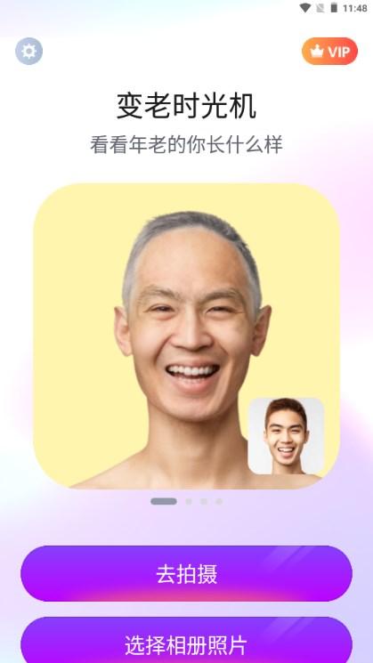 Face时光相机解锁会员版 v2.1.2 安卓版 v2.1.2 安卓版
