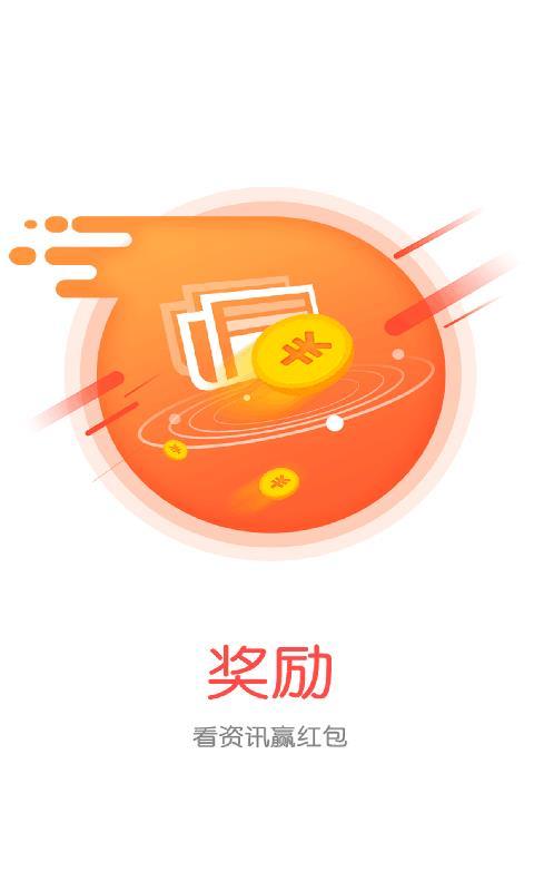 热点资讯  v4.5.1