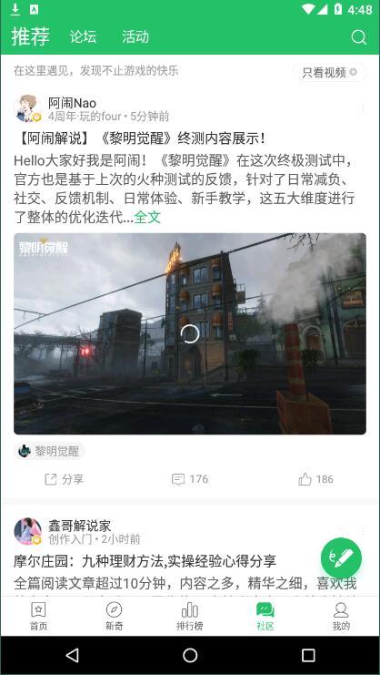 好游快爆游戏盒子