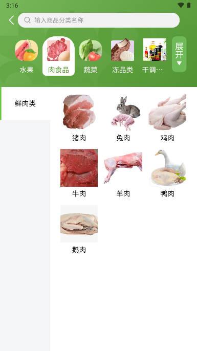 农批友平台手机版 v1.0.14 官方安卓版 v1.0.14 官方安卓版