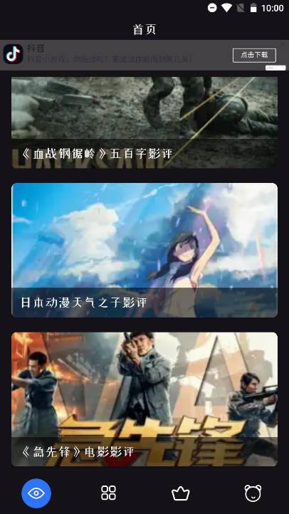 桃蜜视频app免费版 v1.1 安卓手机版 v1.1 安卓手机版