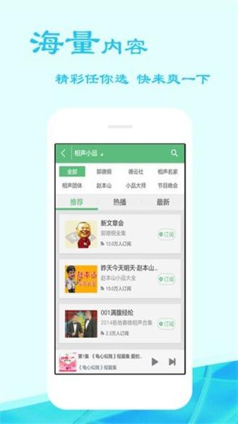 听书吧免费版  v5.2.1