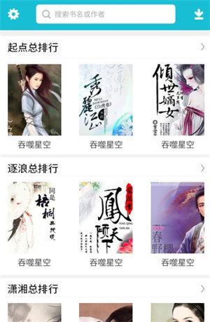 快眼看书最新版本  v5.1.4